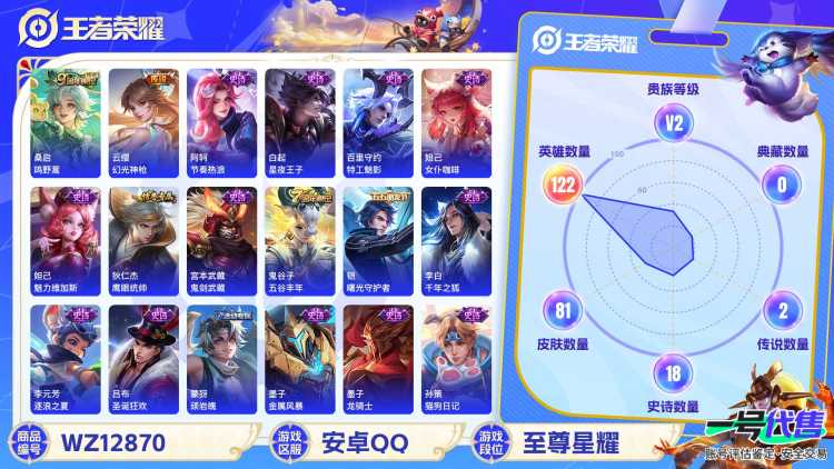 可二次【2传说练手小号】安卓Q-122英雄【2传说】鸣野蒿 幻光神枪【21史诗】顽岩魄 天穹祈灯 天穹之誓 器灵·浮梦炉 女仆咖啡 魅力维加斯 鹰眼统帅 鬼剑武藏 曙光守护者 千年之狐 逐浪之夏 圣