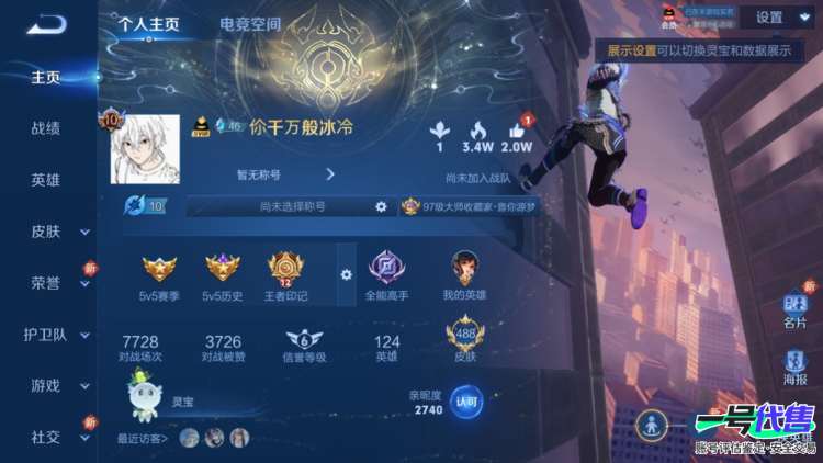 苹果QQ 124英雄 488皮肤 贵族等级10 已兑换荣耀水晶数5  赤影疾锋 鸣剑·曳影 神鉴启示录 星域神启 弑枪猎影 时之魔女 器灵·螭龙剑 器灵·落星盏 时之奇旅 酷洛米之心 兔狲·蓬尾...
