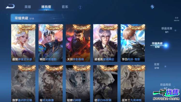 苹果QQ 124英雄 488皮肤 贵族等级10 已兑换荣耀水晶数5  赤影疾锋 鸣剑·曳影 神鉴启示录 星域神启 弑枪猎影 时之魔女 器灵·螭龙剑 器灵·落星盏 时之奇旅 酷洛米之心 兔狲·蓬尾...