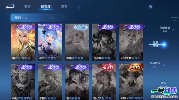 苹果QQ 124英雄 488皮肤 贵族等级10 已兑换荣耀水晶数5  赤影疾锋 鸣剑·曳影 神鉴启示录 星域神启 弑枪猎影 时之魔女 器灵·螭龙剑 器灵·落星盏 时之奇旅 酷洛米之心 兔狲·蓬尾...