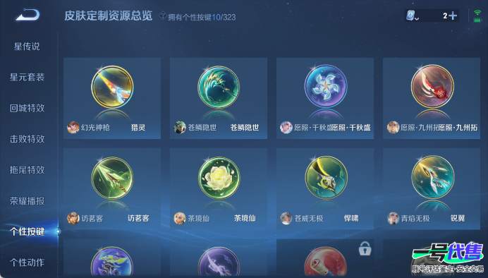 安卓QQ 121英雄 216皮肤 贵族等级7 已兑换荣耀水晶数1  弑枪猎影 器灵·落星盏 时之奇旅 幻光神枪 愿照·千秋盛 地狱火 山海·苍雷引 一念神魔 鸣野蒿 愿照·九州拓 心灵战警 箭羽...