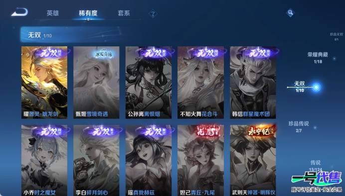 苹果QQ 122英雄 262皮肤 贵族等级7 已兑换荣耀水晶数1  九霄神辉 器灵·螭龙剑 酷洛米之心 大耳狗之梦 时之恋人 怒海麟威 曦玄引 云鹰飞将 李逍遥  山海·炽霜斩 诗剑行 愿照·九...