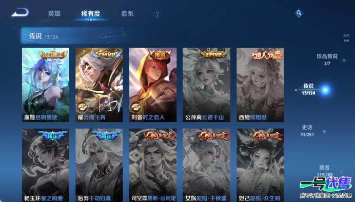 苹果QQ 122英雄 262皮肤 贵族等级7 已兑换荣耀水晶数1  九霄神辉 器灵·螭龙剑 酷洛米之心 大耳狗之梦 时之恋人 怒海麟威 曦玄引 云鹰飞将 李逍遥  山海·炽霜斩 诗剑行 愿照·九...