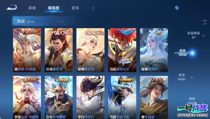 苹果QQ 122英雄 262皮肤 贵族等级7 已兑换荣耀水晶数1  九霄神辉 器灵·螭龙剑 酷洛米之心 大耳狗之梦 时之恋人 怒海麟威 曦玄引 云鹰飞将 李逍遥  山海·炽霜斩 诗剑行 愿照·九...