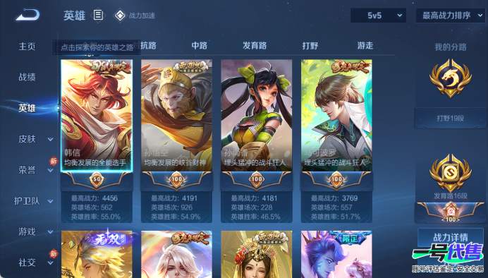 苹果QQ 122英雄 262皮肤 贵族等级7 已兑换荣耀水晶数1  九霄神辉 器灵·螭龙剑 酷洛米之心 大耳狗之梦 时之恋人 怒海麟威 曦玄引 云鹰飞将 李逍遥  山海·炽霜斩 诗剑行 愿照·九...