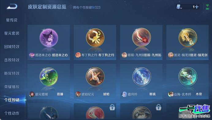 苹果QQ 122英雄 262皮肤 贵族等级7 已兑换荣耀水晶数1  九霄神辉 器灵·螭龙剑 酷洛米之心 大耳狗之梦 时之恋人 怒海麟威 曦玄引 云鹰飞将 李逍遥  山海·炽霜斩 诗剑行 愿照·九...