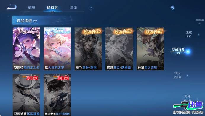 苹果QQ 122英雄 262皮肤 贵族等级7 已兑换荣耀水晶数1  九霄神辉 器灵·螭龙剑 酷洛米之心 大耳狗之梦 时之恋人 怒海麟威 曦玄引 云鹰飞将 李逍遥  山海·炽霜斩 诗剑行 愿照·九...