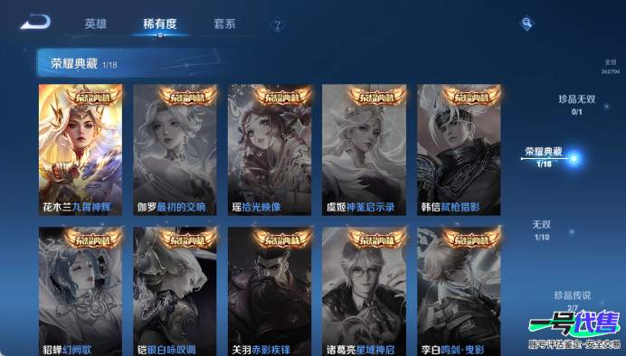 苹果QQ 122英雄 262皮肤 贵族等级7 已兑换荣耀水晶数1  九霄神辉 器灵·螭龙剑 酷洛米之心 大耳狗之梦 时之恋人 怒海麟威 曦玄引 云鹰飞将 李逍遥  山海·炽霜斩 诗剑行 愿照·九...