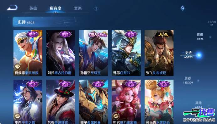 安卓QQ 122英雄 243皮肤 贵族等级6  末日机甲 地狱之眼 一念神魔 愿照·岁时盈 猫影幻舞 黄金狮子座 梁祝 天狼绘梦者 魅语 纤云弄巧 布丁狗之誓 心灵战警 天狼溯光者 云间偶戏 无...