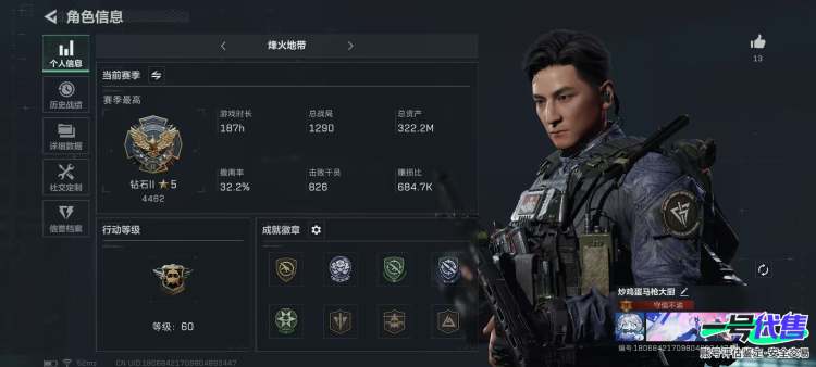 总资产322M 第三赛季通行证 第四赛季通行证 飞虎一套 典藏挂饰 特勤处9及仓库 6及训练中心 4级靶场