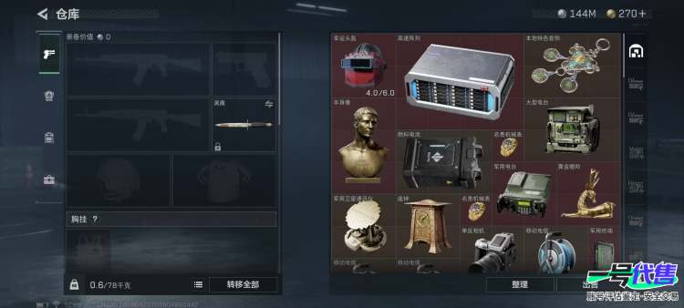 总资产322M 第三赛季通行证 第四赛季通行证 飞虎一套 典藏挂饰 特勤处9及仓库 6及训练中心 4级靶场