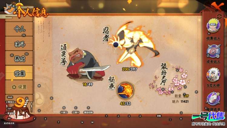 苹果Q 贵族10  1400w战力 21S  38A