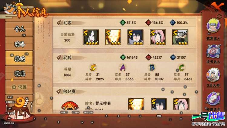苹果Q 贵族10  1400w战力 21S  38A