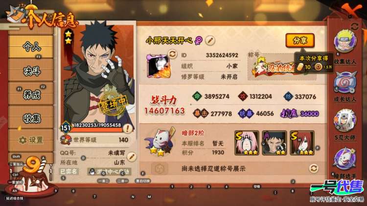 苹果Q 贵族10  1400w战力 21S  38A