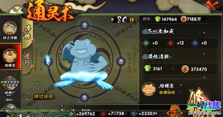 9S  607万战斗力    猿飞日斩·秽土转生     大野木·忍界大战     佩恩·天道      大蛇丸    漩涡鸣人·九喇嘛连结     春野樱·忍界大战    自来也·舞之豪杰    波