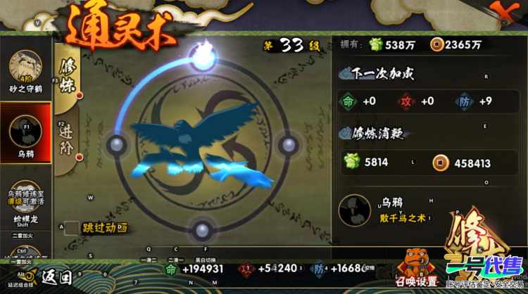 V5 6S  457万战斗力    宇智波佐助·永恒万花筒     自来也·舞之豪杰    大蛇丸   波风水门   宇智波鼬·秽土转生    佩恩·天道