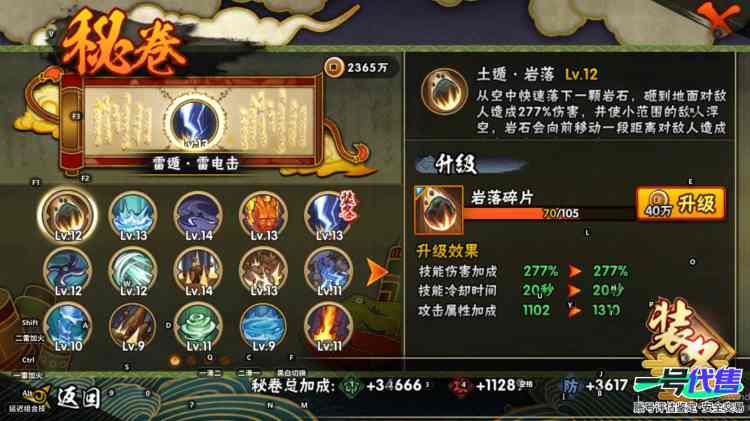 V5 6S  457万战斗力    宇智波佐助·永恒万花筒     自来也·舞之豪杰    大蛇丸   波风水门   宇智波鼬·秽土转生    佩恩·天道
