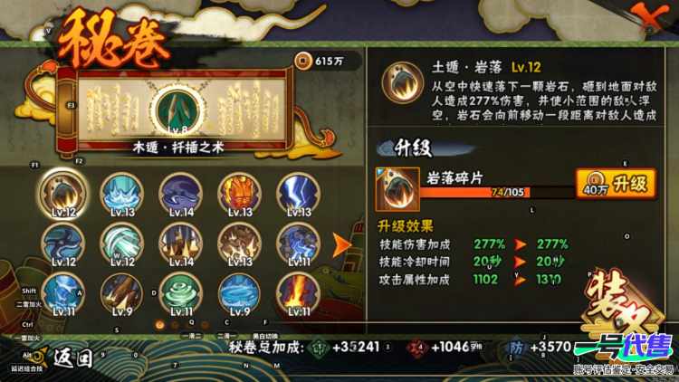 412万战斗力   6S   可二次    宇智波佐助·永恒万花筒   自来也·舞之豪杰     波风水门    宇智波斑·秽土转生·解   艾·忍界大战   佩恩·天道
