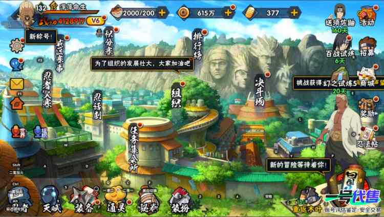 412万战斗力   6S   可二次    宇智波佐助·永恒万花筒   自来也·舞之豪杰     波风水门    宇智波斑·秽土转生·解   艾·忍界大战   佩恩·天道