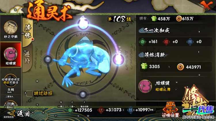 412万战斗力   6S   可二次    宇智波佐助·永恒万花筒   自来也·舞之豪杰     波风水门    宇智波斑·秽土转生·解   艾·忍界大战   佩恩·天道