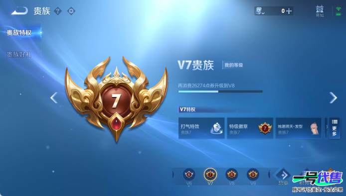安卓QQ 122英雄 142皮肤 贵族等级7 已兑换荣耀水晶数1  九霄神辉 时之奇旅 怪盗基德 江户川柯南 幻光神枪 音你心动 愿照·千秋盛 末日机甲 地狱之眼 久胜战神 胖达荣荣 愿照·九州...