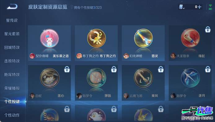 安卓QQ 122英雄 142皮肤 贵族等级7 已兑换荣耀水晶数1  九霄神辉 时之奇旅 怪盗基德 江户川柯南 幻光神枪 音你心动 愿照·千秋盛 末日机甲 地狱之眼 久胜战神 胖达荣荣 愿照·九州...