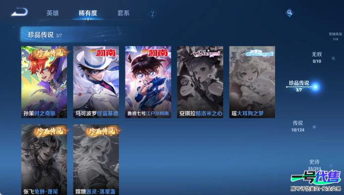 安卓QQ 122英雄 142皮肤 贵族等级7 已兑换荣耀水晶数1  九霄神辉 时之奇旅 怪盗基德 江户川柯南 幻光神枪 音你心动 愿照·千秋盛 末日机甲 地狱之眼 久胜战神 胖达荣荣 愿照·九州...