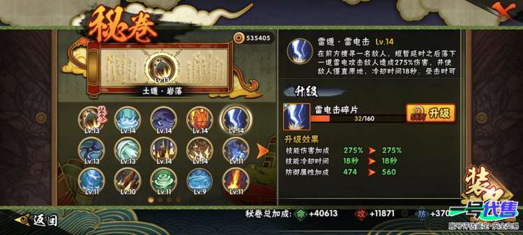 安卓QQ 122英雄 142皮肤 贵族等级7 已兑换荣耀水晶数1  九霄神辉 时之奇旅 怪盗基德 江户川柯南 幻光神枪 音你心动 愿照·千秋盛 末日机甲 地狱之眼 久胜战神 胖达荣荣 愿照·九州...