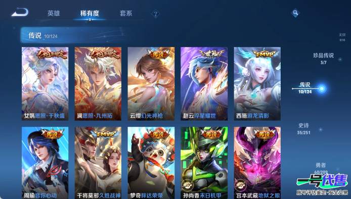 安卓QQ 122英雄 142皮肤 贵族等级7 已兑换荣耀水晶数1  九霄神辉 时之奇旅 怪盗基德 江户川柯南 幻光神枪 音你心动 愿照·千秋盛 末日机甲 地狱之眼 久胜战神 胖达荣荣 愿照·九州...