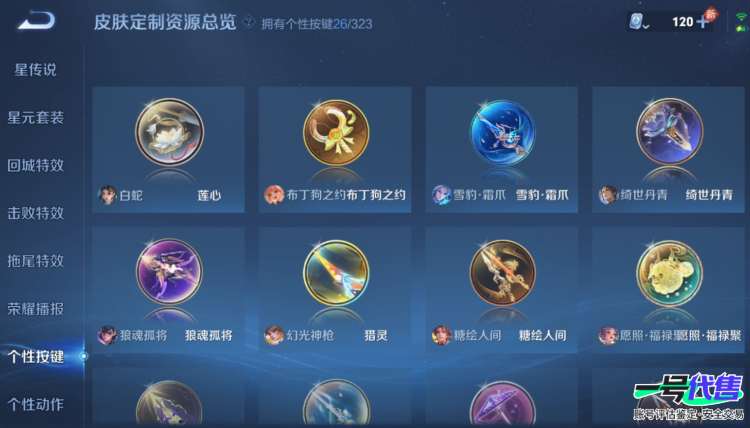 苹果QQ 125英雄 578皮肤  11典藏 2无双 88传说 贵族等级10   可二次