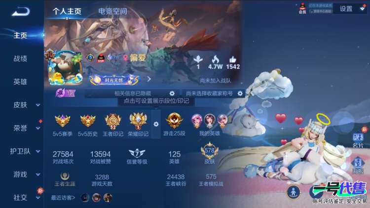 苹果QQ 125英雄 578皮肤  11典藏 2无双 88传说 贵族等级10   可二次