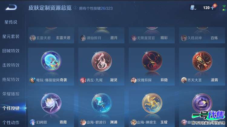 苹果QQ 125英雄 578皮肤  11典藏 2无双 88传说 贵族等级10   可二次