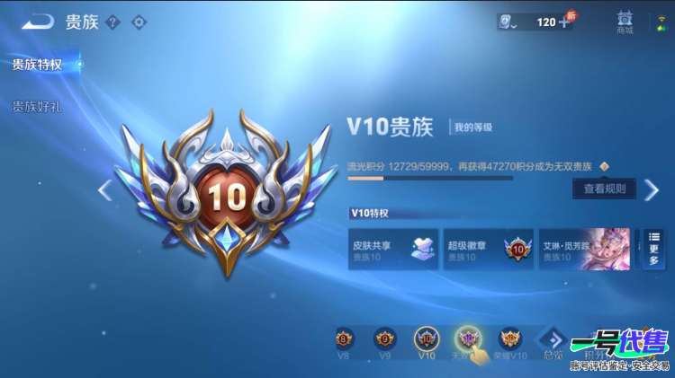 苹果QQ 125英雄 578皮肤  11典藏 2无双 88传说 贵族等级10   可二次