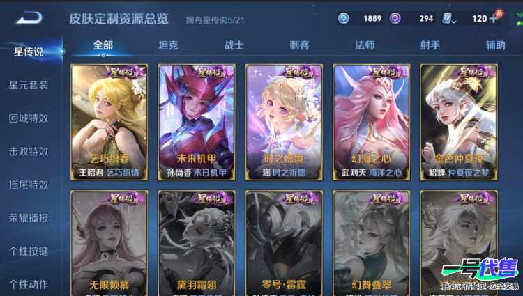 苹果QQ 125英雄 578皮肤  11典藏 2无双 88传说 贵族等级10   可二次