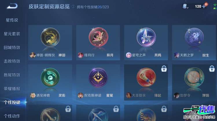 苹果QQ 125英雄 578皮肤  11典藏 2无双 88传说 贵族等级10   可二次