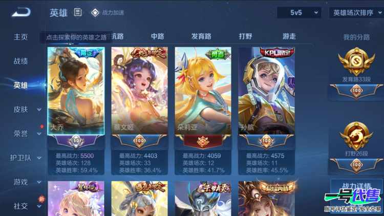 苹果QQ 125英雄 578皮肤  11典藏 2无双 88传说 贵族等级10   可二次