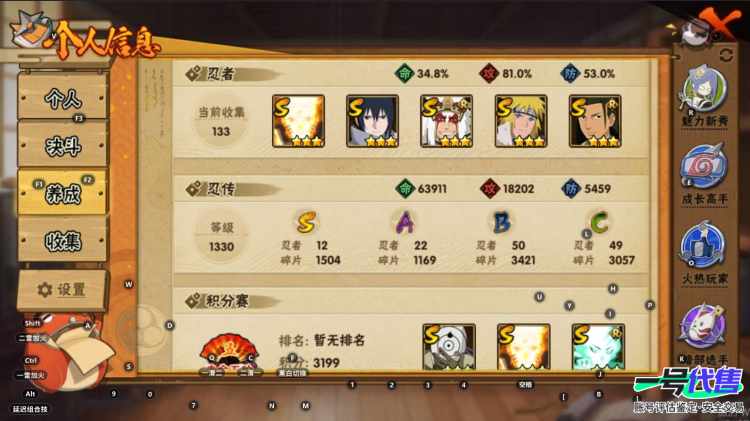 苹果Q   575万战斗力   11等级   12S