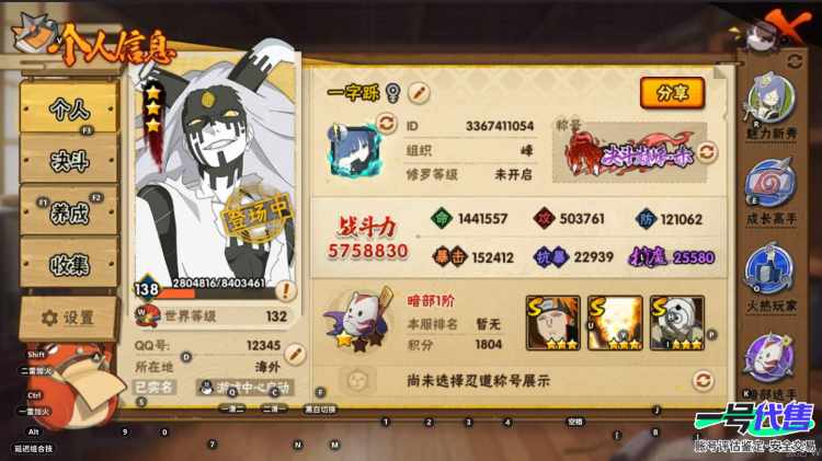 苹果Q   575万战斗力   11等级   12S