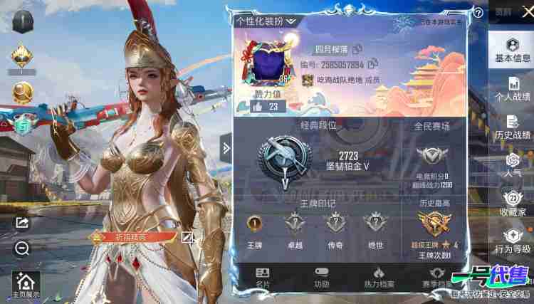 苹果QQ 历史总热力值:13708 粉装数量:3 特效枪数量:2 王牌印记:1 历史最高段位:超级王牌4星 套装数量:18 时装数量:72 枪械数量:46 战备数量:35 装备数量:58 时装:...
