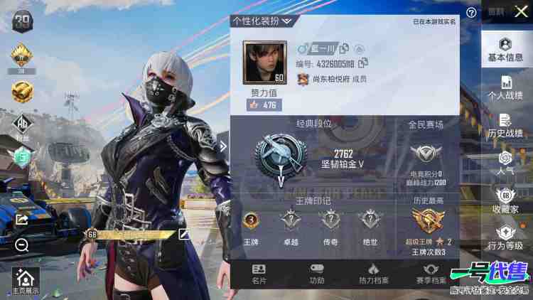 苹果QQ 历史总热力值:81121 粉装数量:13 特效枪数量:2 载具数量:4 王牌印记:3 历史最高段位:超级王牌2星 套装数量:171 时装数量:680 枪械数量:168 战备数量:119...