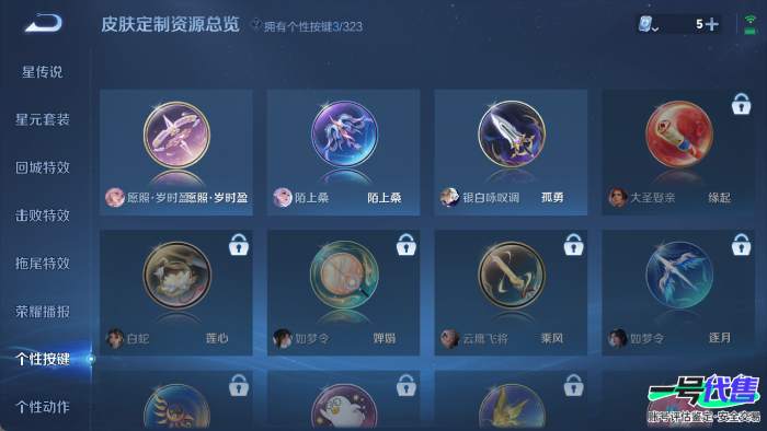 苹果QQ 122英雄 312皮肤 贵族等级7 已兑换荣耀水晶数1  银白咏叹调 炽翼辉光 山海·炽霜斩 鸣野蒿 超时空战士 白虎志 愿照·岁时盈 炽阳神光 无限倾心 梁祝 纤云弄巧 心灵战警 破...