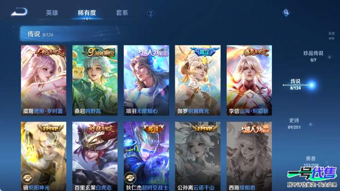 苹果QQ 122英雄 312皮肤 贵族等级7 已兑换荣耀水晶数1  银白咏叹调 炽翼辉光 山海·炽霜斩 鸣野蒿 超时空战士 白虎志 愿照·岁时盈 炽阳神光 无限倾心 梁祝 纤云弄巧 心灵战警 破...