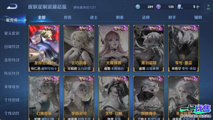 苹果QQ 122英雄 312皮肤 贵族等级7 已兑换荣耀水晶数1  银白咏叹调 炽翼辉光 山海·炽霜斩 鸣野蒿 超时空战士 白虎志 愿照·岁时盈 炽阳神光 无限倾心 梁祝 纤云弄巧 心灵战警 破...