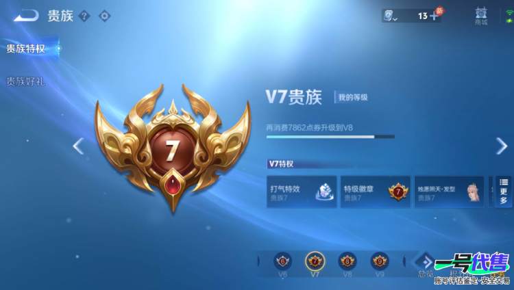 苹果QQ 123英雄 217皮肤 贵族等级7   李信最高战斗力10002