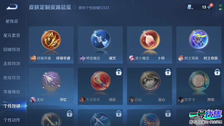 苹果QQ 123英雄 217皮肤 贵族等级7   李信最高战斗力10002