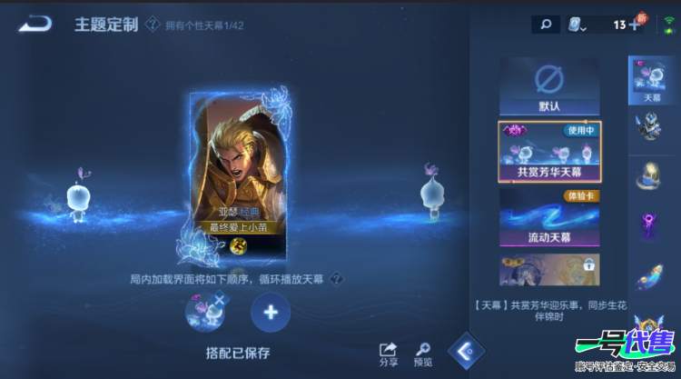 苹果QQ 123英雄 217皮肤 贵族等级7   李信最高战斗力10002