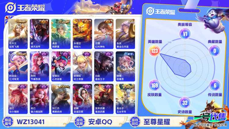 【WZSA537】贵族1/皮肤169/传说6/史诗31/英雄123/狂铁_特工战影/干将莫邪_胡桃夹子/孙悟空_地狱火/花木兰_冠军飞将/张良_黄金白羊座/铠_绛天战甲/桑启_鸣野蒿/云缨_幻光神枪