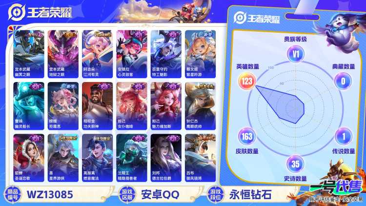 【163皮肤1传说1星元】安卓Q-123英雄【1传说】地狱之眼【38史诗】燃音魔法 江河有灵 天穹祈灯 星界游侠 完美运算 幽灵船长 繁星吟游 拒霜思 功夫厨神 女仆咖啡 魅力维加斯 鹰眼统帅 圣诞