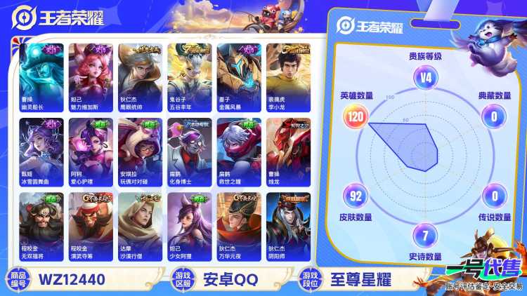 可二次【特价号】安卓Q-120英雄【9史诗】完美运算 幽灵船长 魅力维加斯 鹰眼统帅 金属风暴 李小龙 水果甜心 冰雪圆舞曲 五谷丰年【48勇者】古海寻踪 剑破天穹 探海日志 云中旅人 时尚教父 经