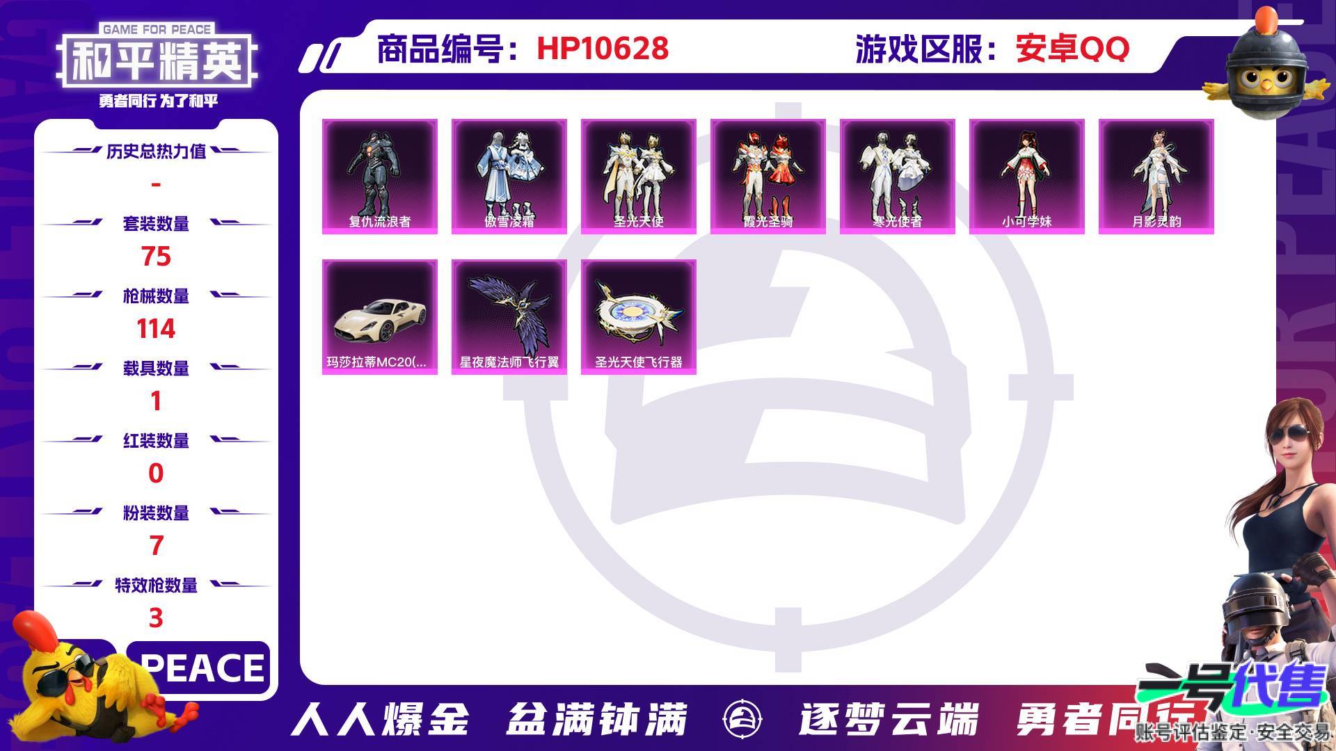 HP10628